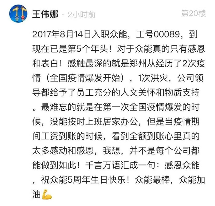 众能联合的5周岁，XINGKONG TIYU这么过！--12.jpg