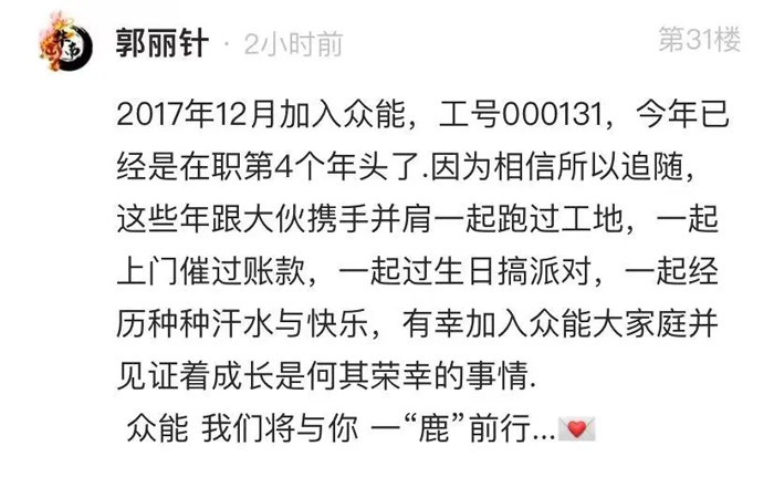 众能联合的5周岁，XINGKONG TIYU这么过！-13.jpg