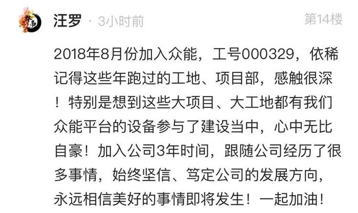 众能联合的5周岁，XINGKONG TIYU这么过！-14.jpg