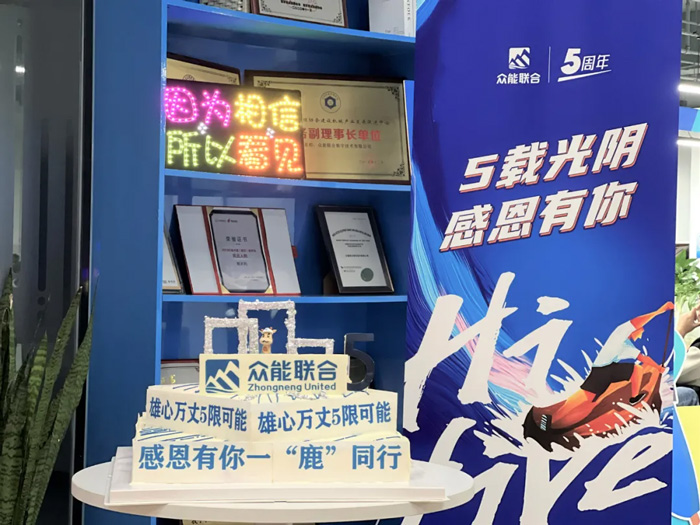 众能联合的5周岁，XINGKONG TIYU这么过！-16.jpg